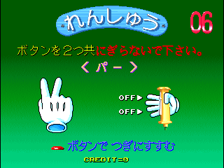 JANKEN GAME ACCHI MUITE HOI!