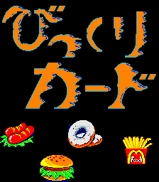 BIKKURI CARD