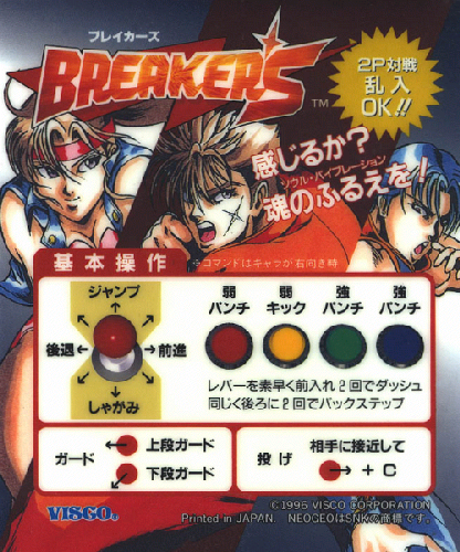 BREAKERS