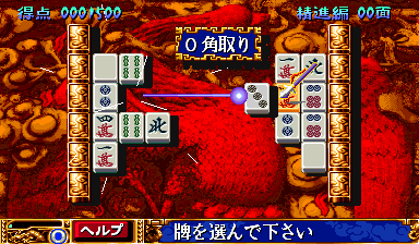 JANPAI PUZZLE CHOUKOU