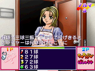 DANCHI DE QUIZ: OKUSAN YONTAKU DESUYO!