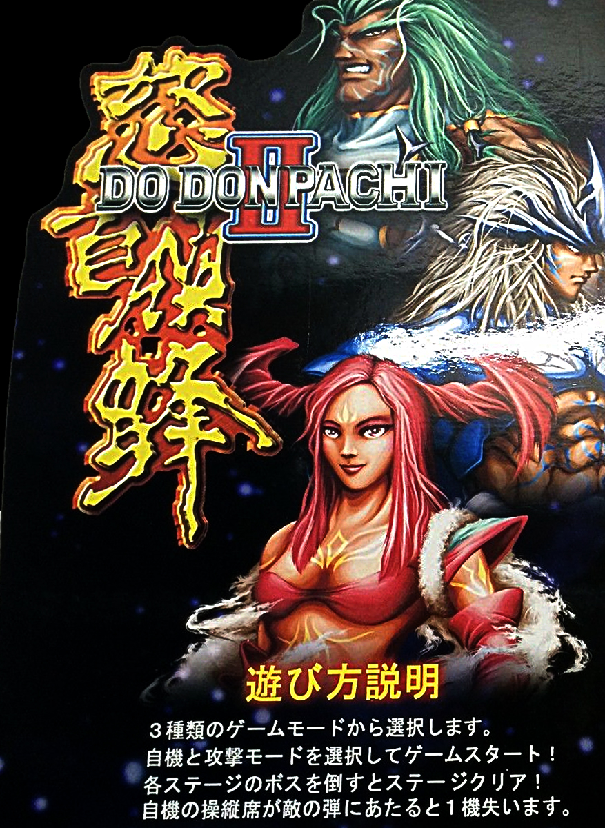DODONPACHI II