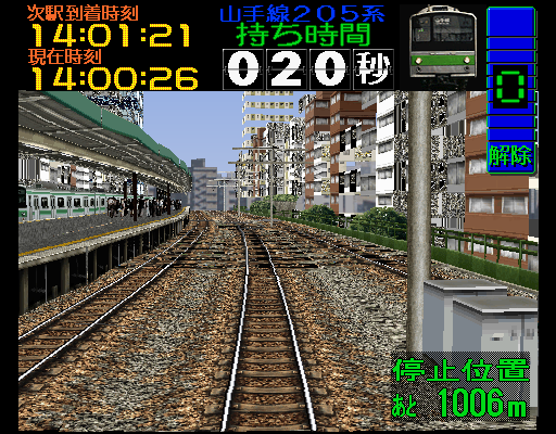 DENSHA DE GO!