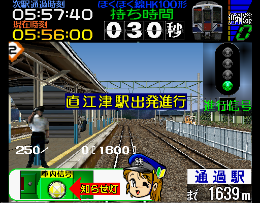 DENSHA DE GO! 2 KOUSOKU-HEN