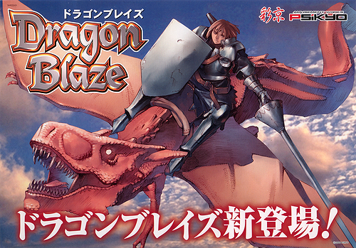 DRAGON BLAZE