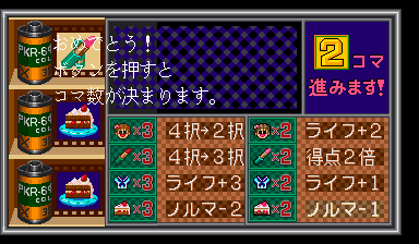 QUIZ GAKUEN PARADISE