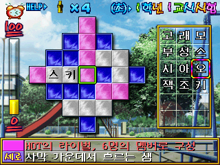 GAROGUN SEROYANG