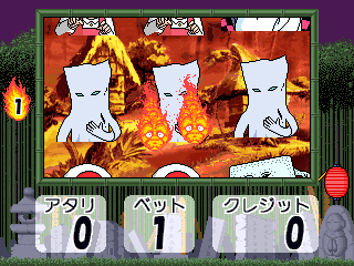 GEGEGE NO KITAROU YOUKAI SLOT