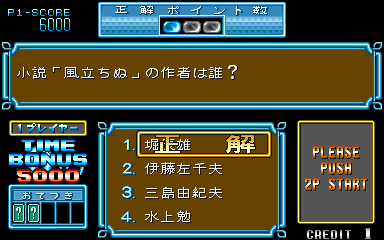 ADVENTURE QUIZ 2