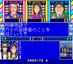 HAYAOSHI QUIZ OUZA KETTEISEN