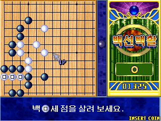 HEUK SUN BAEK SA