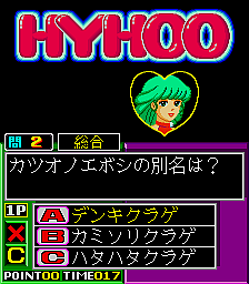 HAYAOSHI TAISEN QUIZ HYHOO 2