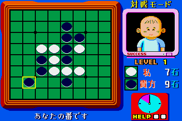 KYUUKYOKU NO OTHELLO