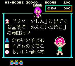 MONOSHIRI QUIZ OSYABERI MACHA