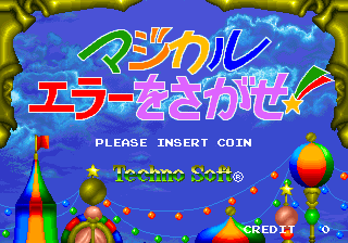 MAGICAL ERROR WO SAGASE