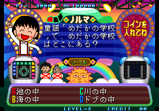 CHIBI MARUKO-CHAN: MARUKO DELUXE QUIZ