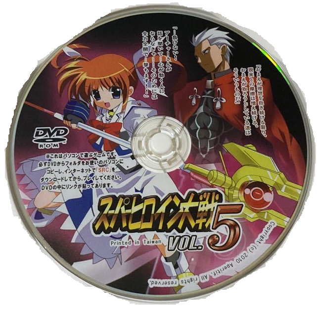 SUPER HEROINE TAISEN VOL. 5