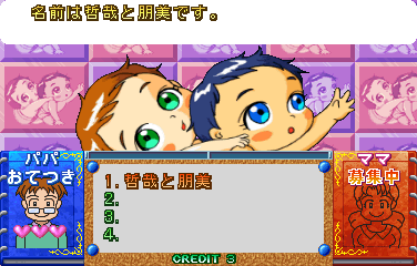 KOSODATE QUIZ MY ANGEL 2
