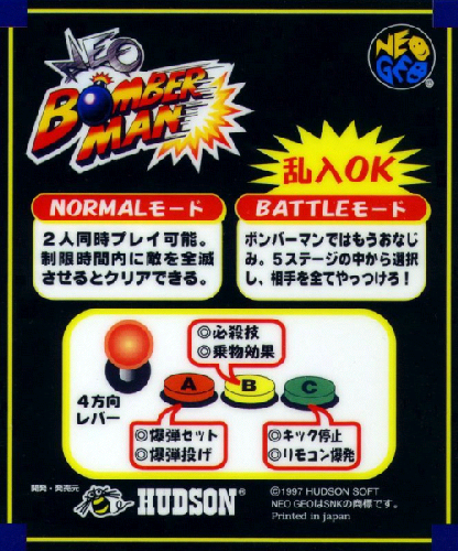 NEO BOMBERMAN
