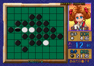 OTHELLO SHIYOUYO