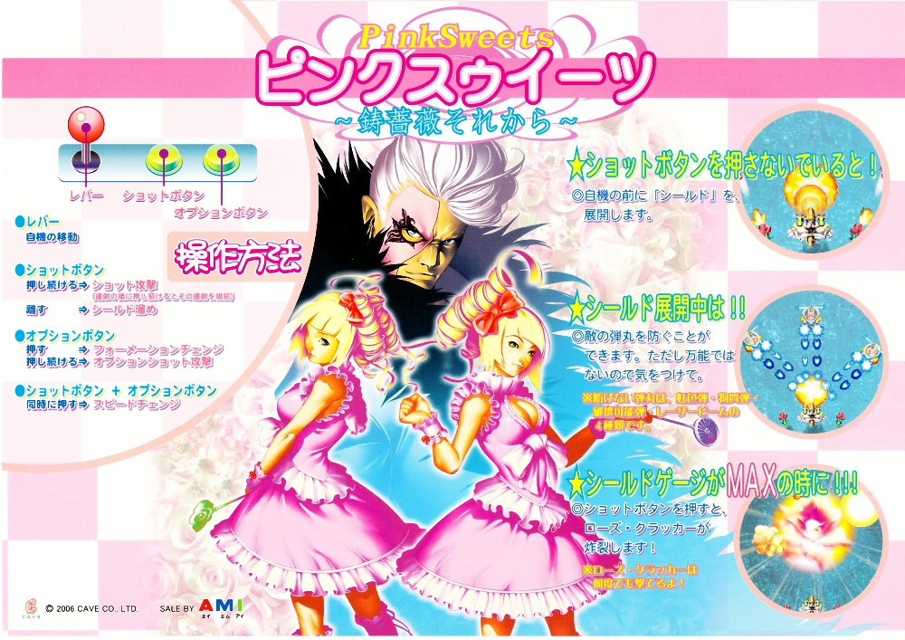 PINK SWEETS: IBARA SOREKARA