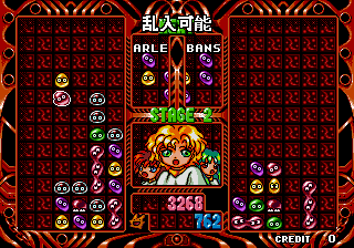 PUYO PUYO 2