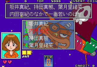 QUIZ THEATER