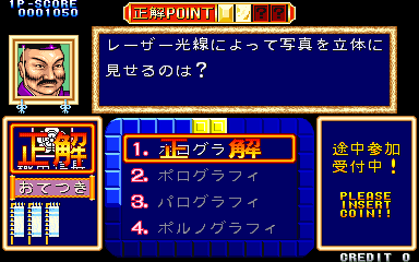 QUIZ TONOSAMA NO YABOU
