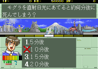QUIZ CHIKYU BOUEI GUN