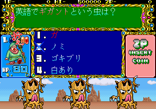 QUIZ QUEST