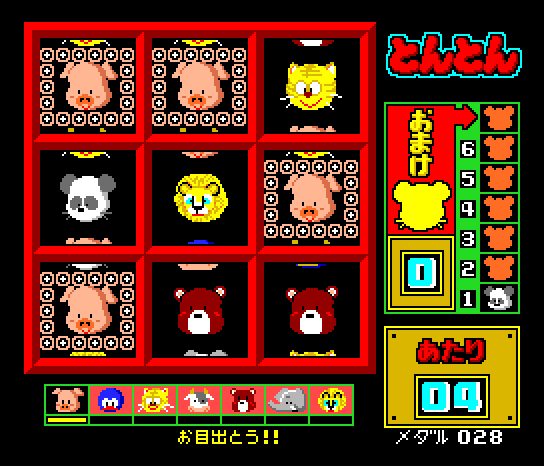 WAKU WAKU DOUBUTSU LAND TONTON