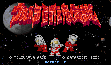 ULTRA TOUKON DENSETSU