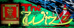 WIZ