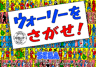 WALLY WO SAGASE!