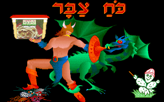 Koach Tzabar