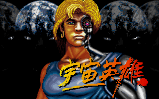 Violent Vengeance: The Universe Hero